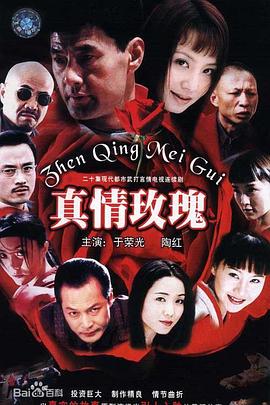 真情玫瑰图片 真情玫瑰图片