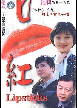 口红图片 口红图片