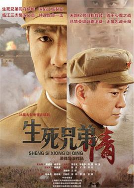 生死兄弟情图片