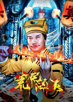 荒宅凶灵图片 荒宅凶灵图片