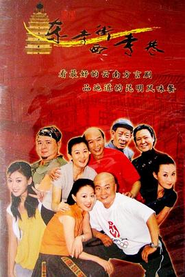 东寺街西寺巷图片 东寺街西寺巷图片