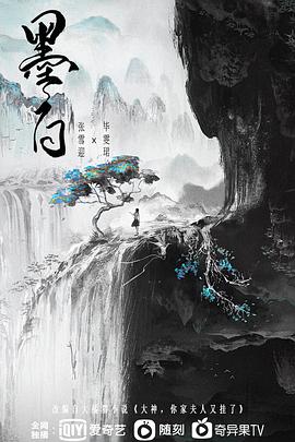 墨白图片