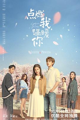 点燃我,温暖你图片 点燃我,温暖你图片
