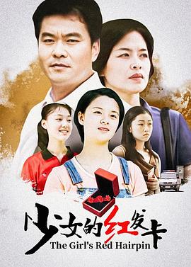 少女的红发卡图片