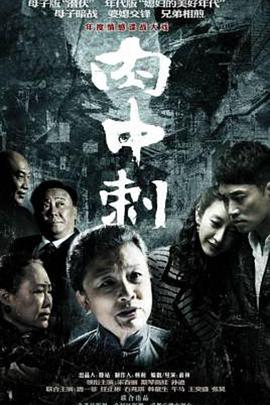 独刺图片