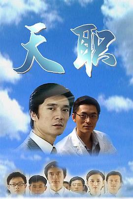 天职图片