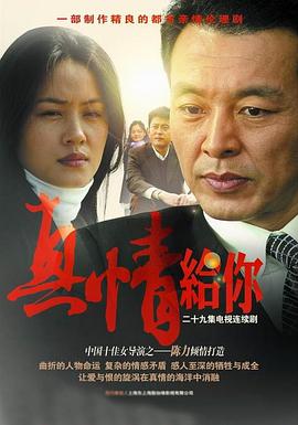 真情给你图片 真情给你图片