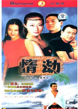 费家有女图片 费家有女图片