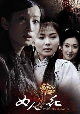 女人花图片 女人花图片