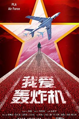 勇敢的翅膀图片 勇敢的翅膀图片