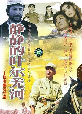 静静的叶尔羌河图片