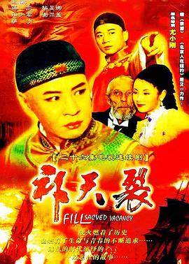 补天裂图片 补天裂图片