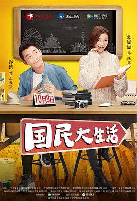 国民大生活图片 国民大生活图片