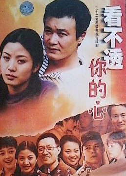 看不懂你的心图片 看不懂你的心图片