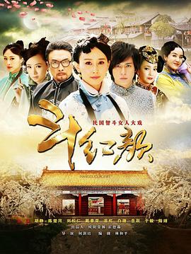 笑红颜图片