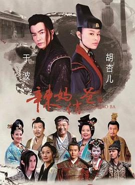 辣妈俏爸图片