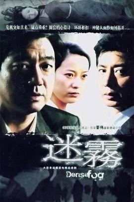迷雾图片 迷雾图片