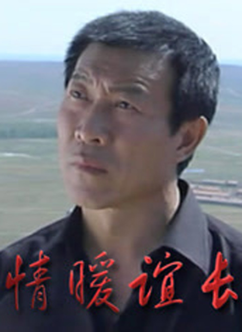 情暖谊长图片
