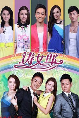 涛女郎图片 涛女郎图片