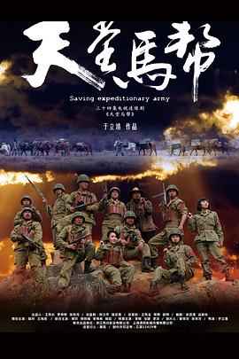 天堂马帮图片