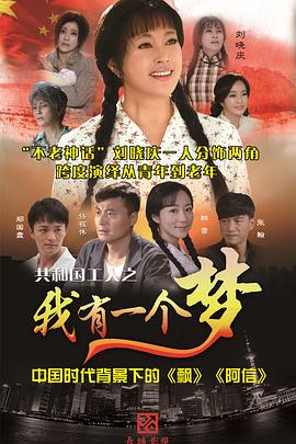 我有一个梦图片 我有一个梦图片