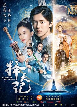 择天记图片