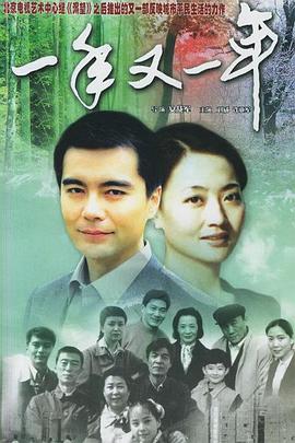 一年又一年图片 一年又一年图片