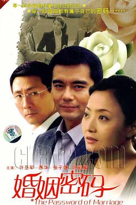 婚姻密码图片 婚姻密码图片