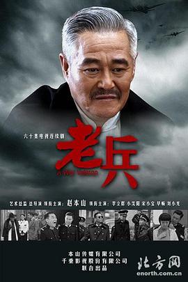 老兵图片 老兵图片