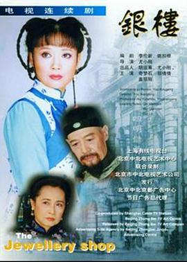 银楼图片