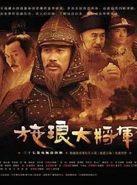 施琅大将军图片 施琅大将军图片