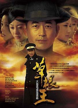 草根王图片 草根王图片