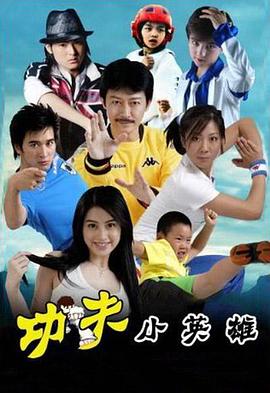 功夫之王图片 功夫之王图片