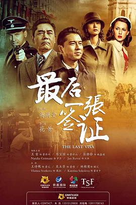 最后一张签证图片