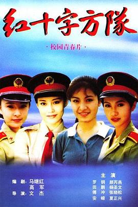 红十字方队图片 红十字方队图片