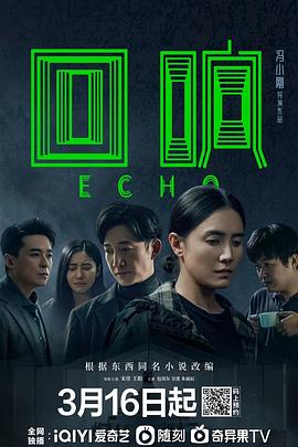 回响图片 回响图片