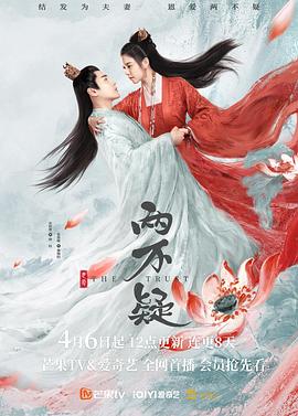 恩爱两不疑图片 恩爱两不疑图片
