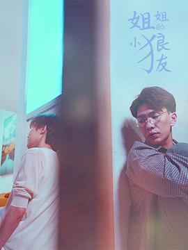姐姐的小狼友图片 姐姐的小狼友图片