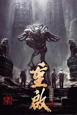 重启之极海听雷第一季图片
