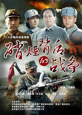 硝烟背后的战争图片