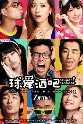 球爱酒吧图片