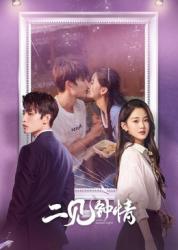 二见钟情图片 二见钟情图片