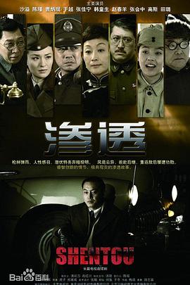渗透图片 渗透图片