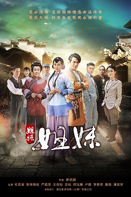 姐妹姐妹图片 姐妹姐妹图片