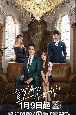盲少爷的小女仆图片 盲少爷的小女仆图片