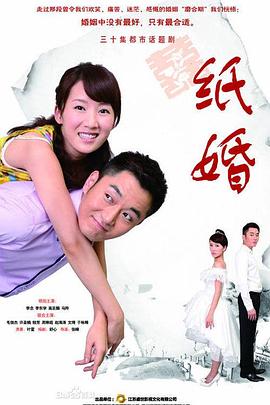 纸婚图片 纸婚图片