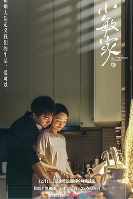 小敏家图片