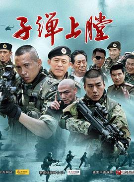 我是特种兵图片 我是特种兵图片