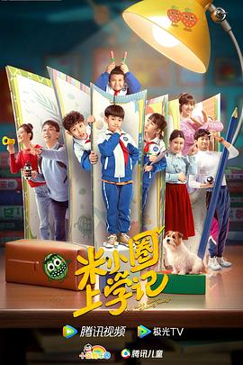 米小圈上学记图片 米小圈上学记图片