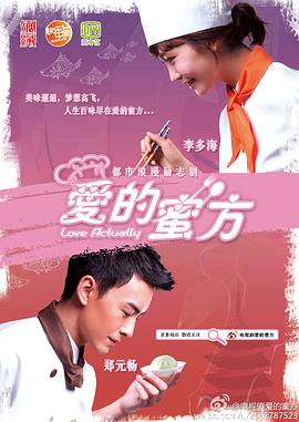 爱的蜜方图片 爱的蜜方图片